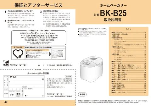 ccpシーシーピーBK-B25-WH