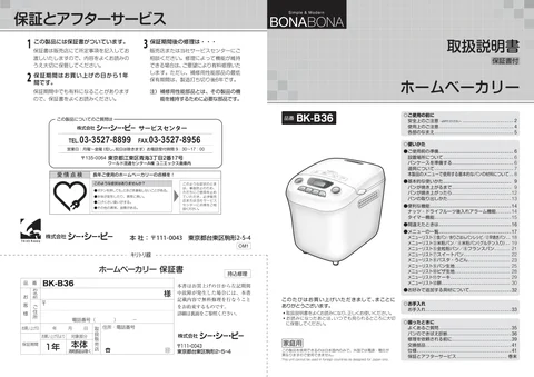 ccpシーシーピーBK-B36-WH
