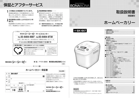 ccpシーシーピーBK-B67-WH