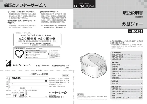 ccpシーシーピーBK-R38