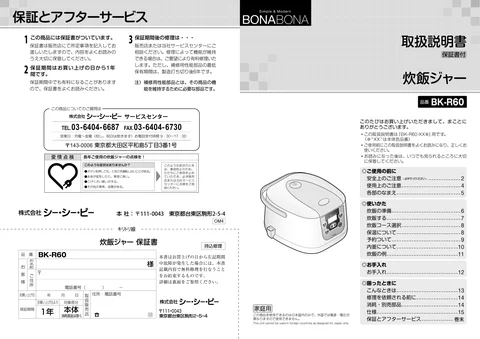 ccpシーシーピーBK-R60
