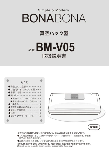 ccpシーシーピーBM-V05