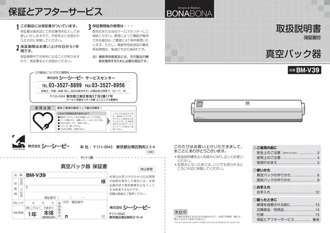 ccpシーシーピーBM-V39-WH