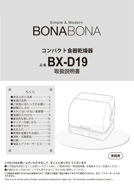 ccpシーシーピーBX-D19