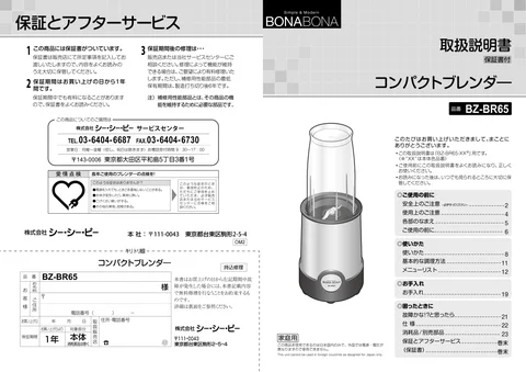 ccpシーシーピーBZ-BR65
