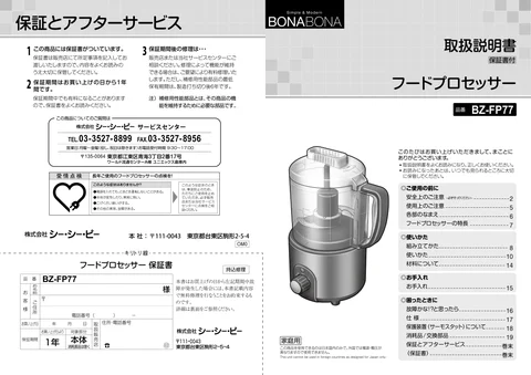 ccpシーシーピーBZ-FP77