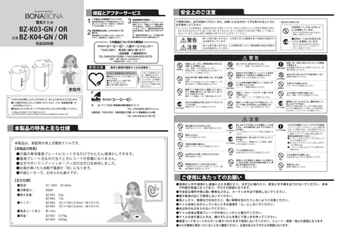 ccpシーシーピーBZ-K03