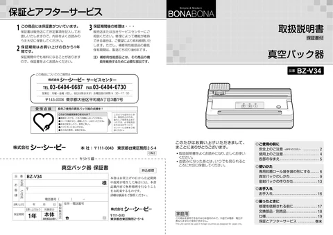 ccpシーシーピーBZ-V34-WH