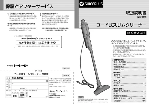 ccpシーシーピーCCM-AC98