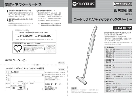 ccpシーシーピーCJ-DC22