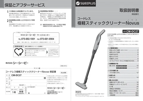 ccpシーシーピーCM-DC27