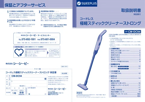 ccpシーシーピーCM-DC94
