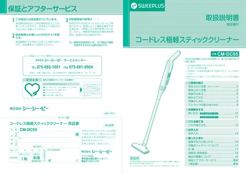 ccpシーシーピーCM-DC95