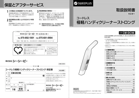 ccpシーシーピーCM-DC96