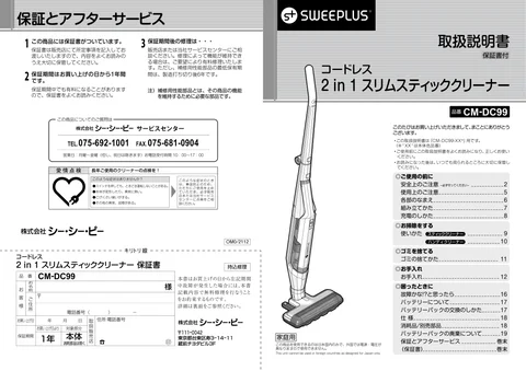 ccpシーシーピーCM-DC99
