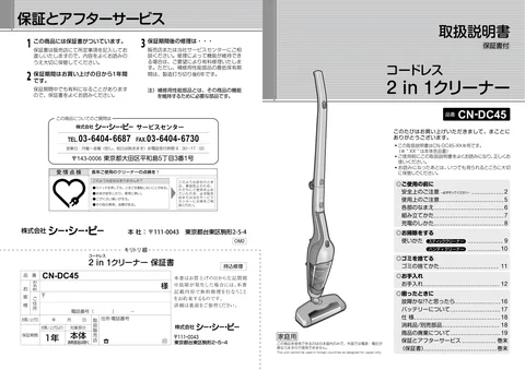 ccpシーシーピーCN-DC45-RD