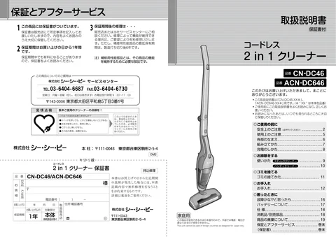 ccpシーシーピーCN-DC46