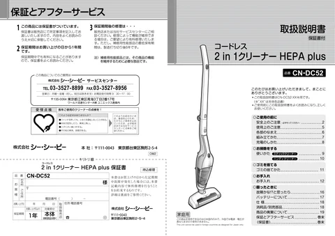ccpシーシーピーCN-DC52-CG