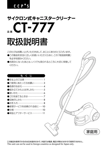 ccpシーシーピーCT-777-BL