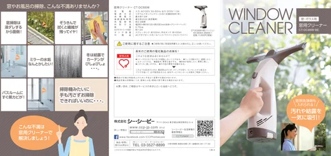 ccpシーシーピーCT-DC66W