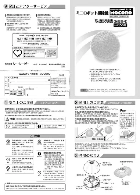 ccpシーシーピーCZ-562