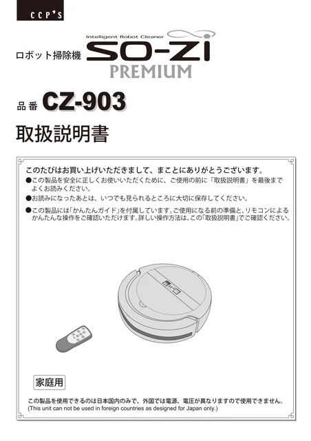 ccpシーシーピーCZ-903-WH