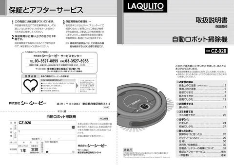 ccpシーシーピーCZ-920