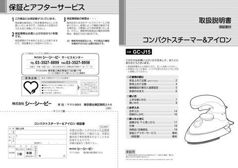 ccpシーシーピーGC-J15