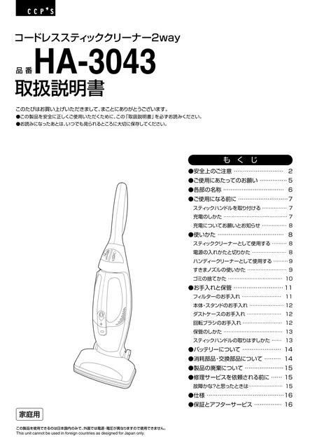 ccpシーシーピーHA-3043-PW