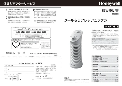 ccpシーシーピーHFT-118