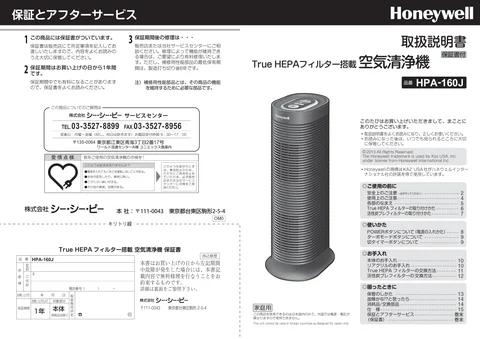 ccpシーシーピーHPA-160J