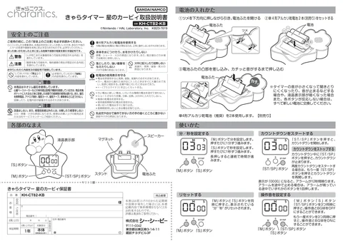 ccpシーシーピーKH-CT82-KB