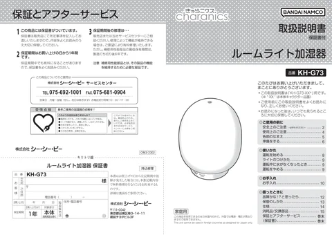 ccpシーシーピーKH-G73