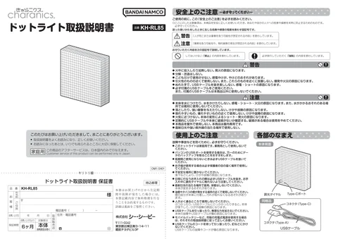 ccpシーシーピーKH-RL85