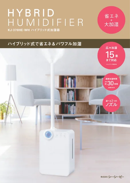 ccpシーシーピーKJ-370HE-WH