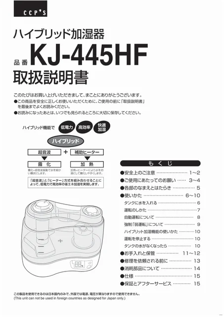 ccpシーシーピーKJ-445HF