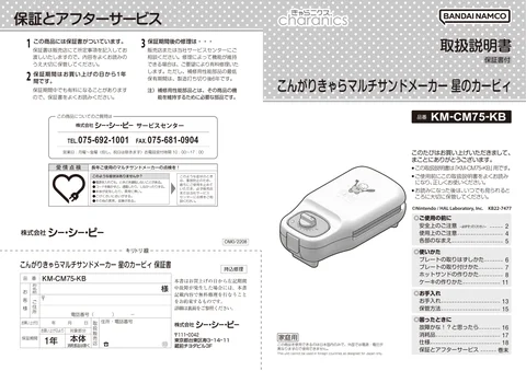ccpシーシーピーKM-CM75-KB