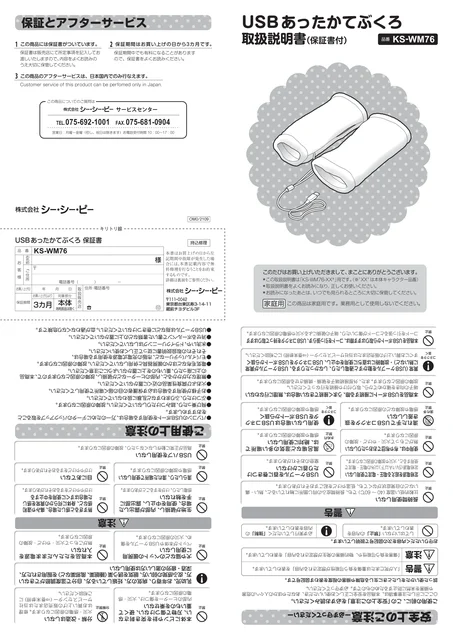ccpシーシーピーKS-WM76-SK