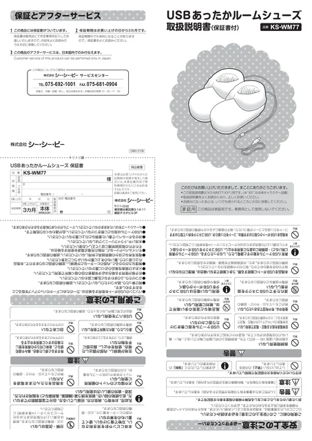 ccpシーシーピーKS-WM77-NK