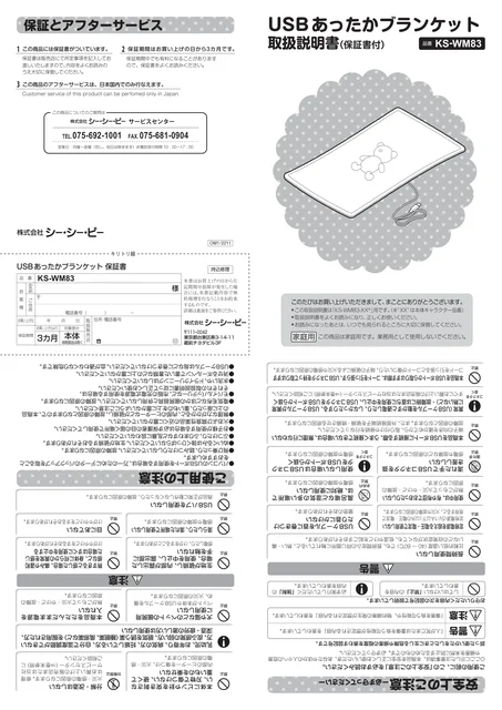 ccpシーシーピーKS-WM83-HM