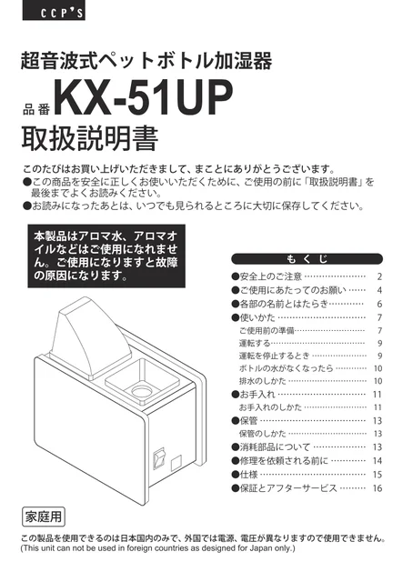 ccpシーシーピーKX-51UP