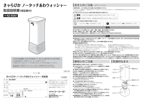 ccpシーシーピーKZ-SD67