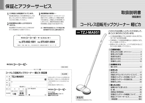 ccpシーシーピーTZJ-MA951
