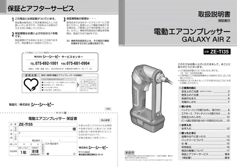ccpシーシーピーZE-TI35