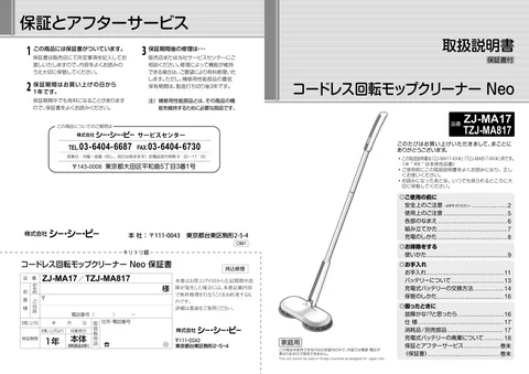 ccpシーシーピーZJ-MA17