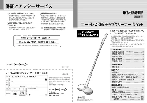 ccpシーシーピーZJ-MA21