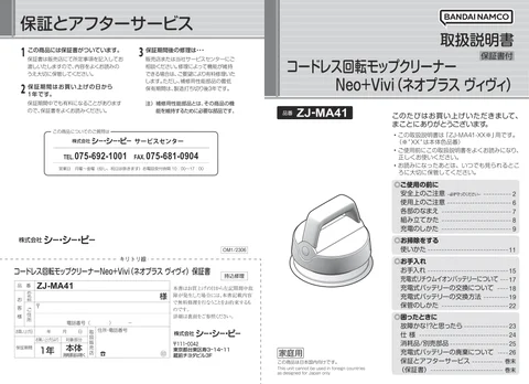 ccpシーシーピーZJ-MA41