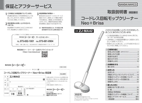 ccpシーシーピーZJ-MA42