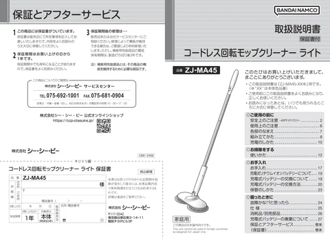 ccpシーシーピーZJ-MA45-WH
