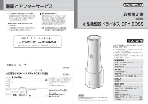 ccpシーシーピーZJ-MF70-GR